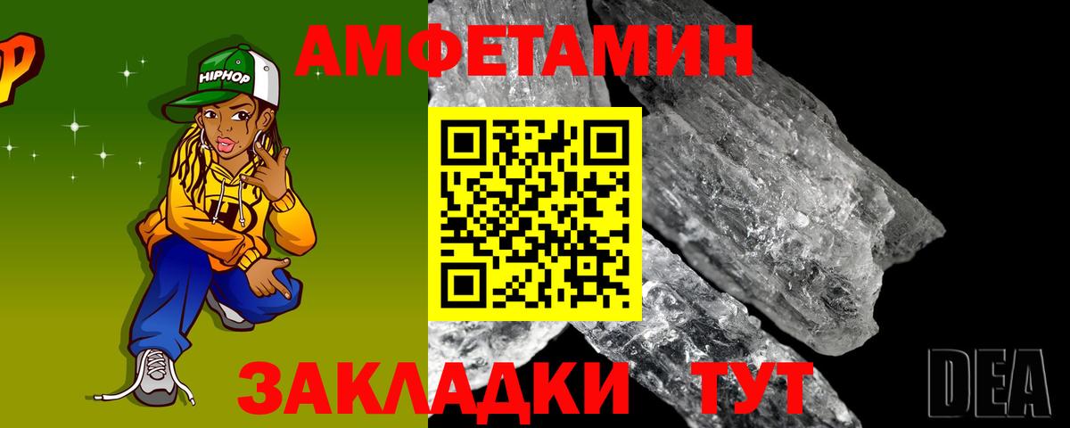 Amphetamine  Amphetamine VHQ  Вход с VPN  Ковров 