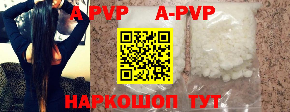A PVP крисы CK  Alfa_PVP  Ковров  А ПВП кристаллы  Вход с VPN 