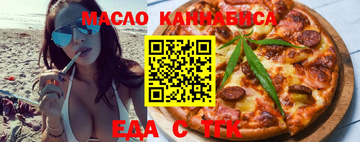 Ковров  Cannafood конопля  Вход с VPN 