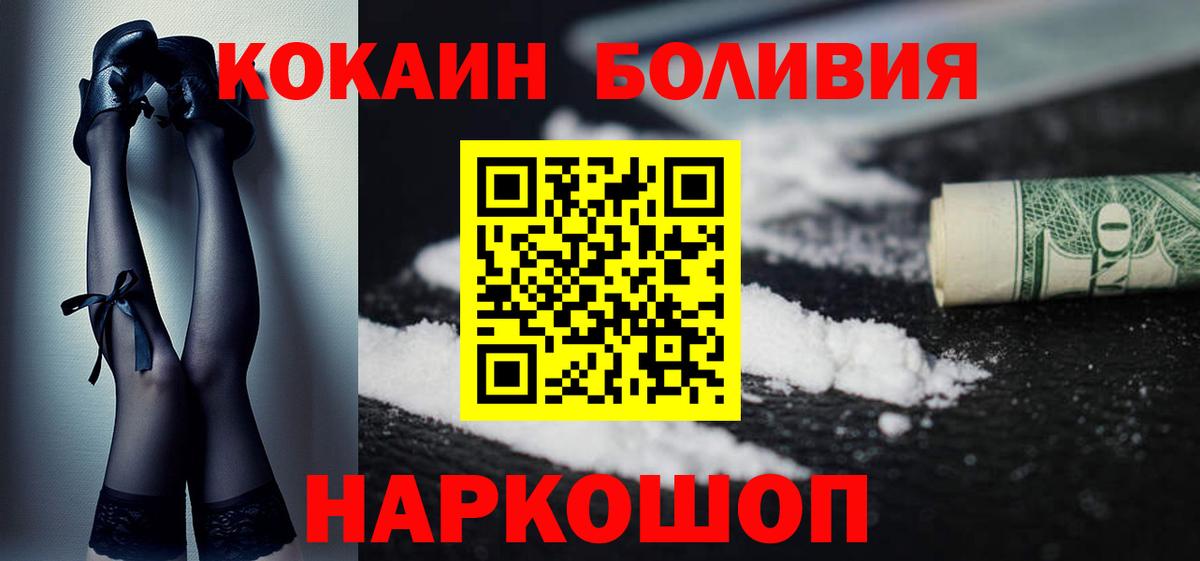 Кокаин Fish Scale Ковров