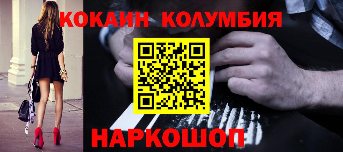 Ковров  КОКАИН  КОКАИН 99%  Вход с VPN  Кокаин FishScale 