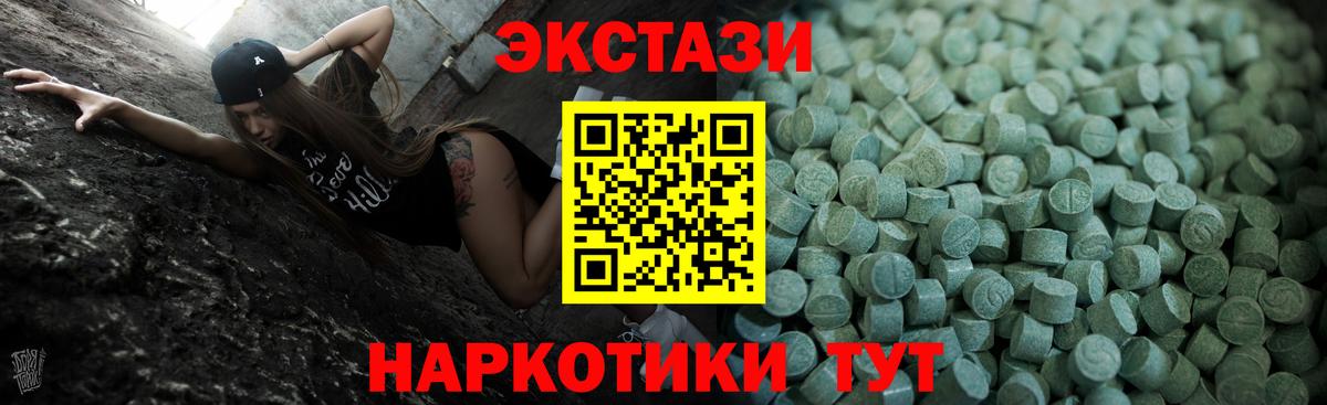 ЭКСТАЗИ  ЭКСТАЗИ 99%  Ковров  Вход с VPN  Ecstasy ешки 