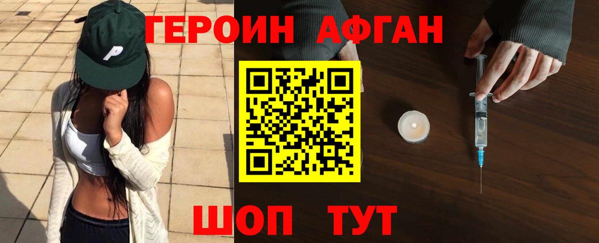 ГЕРОИН гречка  Вход с VPN  Героин  Ковров 