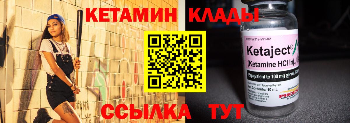 Ковров  Кетамин ketamine  Вход с VPN  blacksprut ССЫЛКА  КЕТАМИН VHQ 