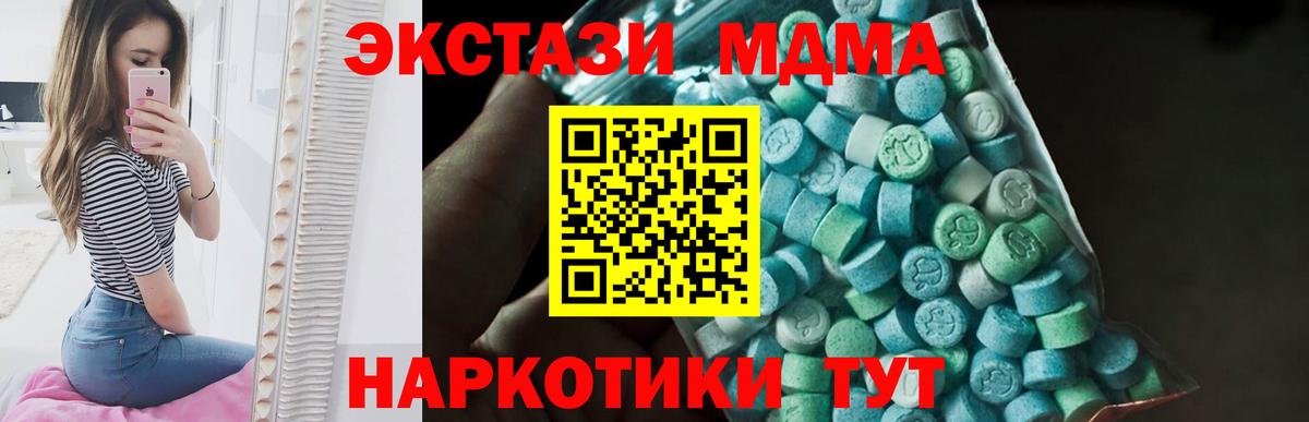 MDMA кристаллы  Вход с VPN  Ковров  МДМА VHQ 