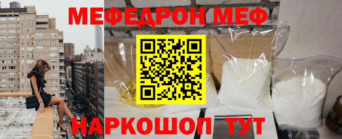 Меф  наркошоп  Ковров  Меф 4 MMC  Мефедрон VHQ  МЕФ  Вход с VPN 