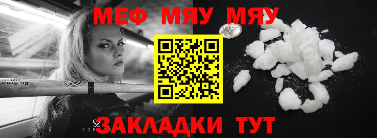 Меф Ковров