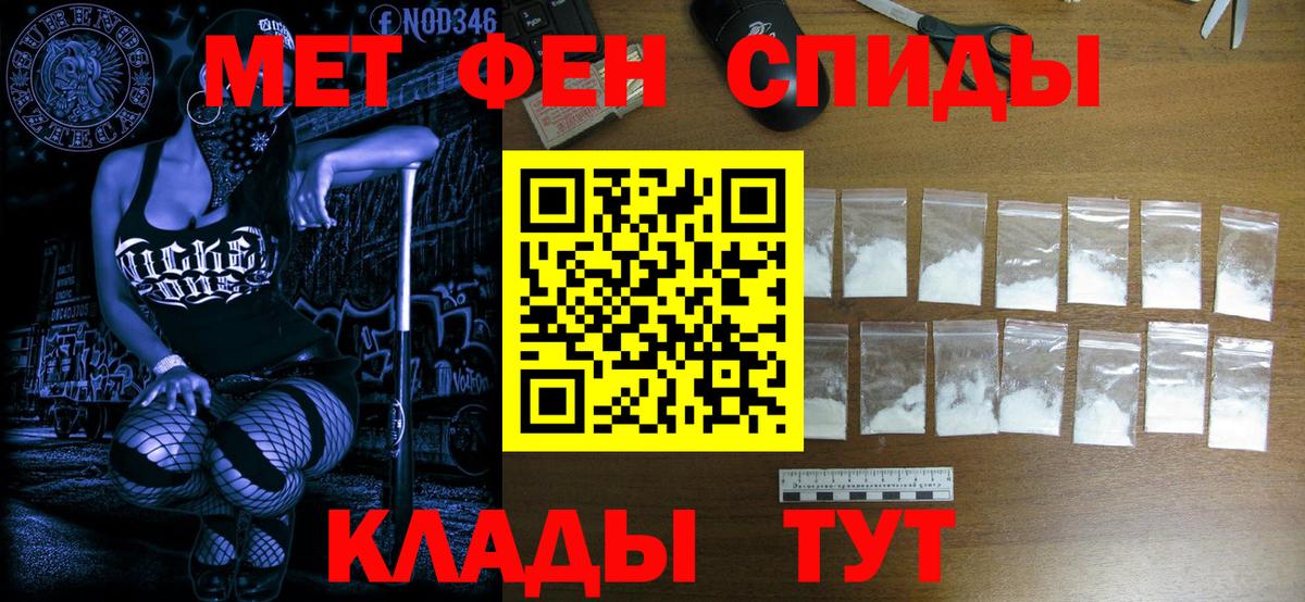 МЕТАМФЕТАМИН Декстрометамфетамин 99.9%  Вход с VPN  Ковров 